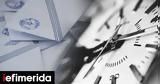 Αποτελέσματα, 2023, Live, Ηλεία,apotelesmata, 2023, Live, ileia