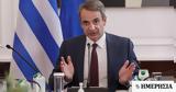 Εκλογές 2023, Σαρωτική, Εσωτερικών,ekloges 2023, sarotiki, esoterikon