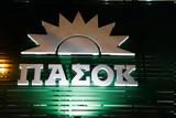 ΠΑΣΟΚ, Poll,pasok, Poll