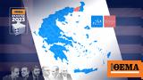 Greek Elections 2023 - New Democracy,SYRIZA