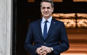 Δείτε, deite