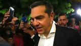 Κουμουνδούρου, Τσίπρας,koumoundourou, tsipras