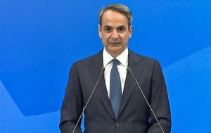 Περήφανος, Μητσοτάκης, perifanos, mitsotakis
