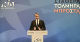 Κυριακός Μητσοτάκης, Καταλυτικά, - Εκδηλώθηκε,kyriakos mitsotakis, katalytika, - ekdilothike