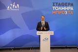 Εκλογές 2023, Μητσοτάκης,ekloges 2023, mitsotakis