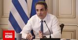 Εκλογές 2023, Συγχαρητήρια, ΕΛΚ, Κυριάκο Μητσοτάκη,ekloges 2023, sygcharitiria, elk, kyriako mitsotaki