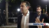 Εκλογές 2023 - Τσίπρας, Εξαιρετικά, ΣΥΡΙΖΑ,ekloges 2023 - tsipras, exairetika, syriza