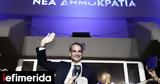 O Μητσοτάκης, Είμαστε, Ευρώπη,O mitsotakis, eimaste, evropi