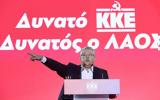 ΚΚΕ, Όλη, -λαϊκούς,kke, oli, -laikous