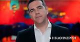 Τσίπρας, Πρέπει,tsipras, prepei