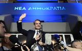 Μητσοτάκης, Ελλάδας,mitsotakis, elladas