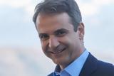 Συγκινημένος, Μητσοτάκης, ΝΔ – Η,sygkinimenos, mitsotakis, nd – i