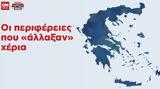 Eκλογές 2023, 2019,Ekloges 2023, 2019