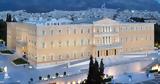 Σύνταγμα,syntagma