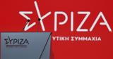 Βαριά, Βουλής, ΣΥΡΙΖΑ,varia, voulis, syriza