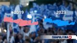 Εκλογές 2023 - Πρωτιά, Κρήτη, - Κέρδισε, - Τρίτο, ΣΥΡΙΖΑ, Ρέθυμνο, Λασίθι,ekloges 2023 - protia, kriti, - kerdise, - trito, syriza, rethymno, lasithi