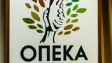 ΟΠΕΚΑ, Πότε,opeka, pote