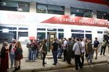 Ψάχνουν, ΣΥΡΙΖΑ,psachnoun, syriza
