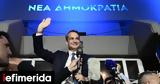 Εκλογές 2023, Καθαρή, Τσίπρας, Τύπος,ekloges 2023, kathari, tsipras, typos