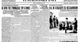 Σαν, 22 Μαΐου 1939 – Υπογράφεται, Χαλύβδινο Σύμφωνο,san, 22 maΐou 1939 – ypografetai, chalyvdino symfono