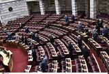 Αποτελέσματα, 2023, Βουλής,apotelesmata, 2023, voulis
