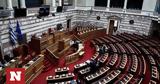 Αποτελέσματα Εκλογών 2023, Βουλή,apotelesmata eklogon 2023, vouli