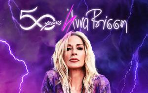 Άννα Βίσση, Αθήνα, Θεσσαλονίκη, anna vissi, athina, thessaloniki