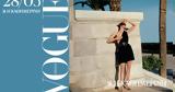 Κυριακή 285, Vogue Greece Ιουνίου,kyriaki 285, Vogue Greece iouniou