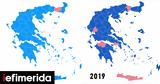 Eκλογές, ΣΥΡΙΖΑ -Μπλε,Ekloges, syriza -ble