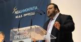 Εκλογές 2023, Ποιοι, Πρέβεζα –,ekloges 2023, poioi, preveza –