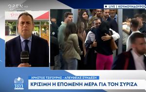Κρίσιμη, ΣΥΡΙΖΑ, krisimi, syriza