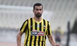 Σύνθημα, ΑΕΚ,synthima, aek