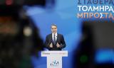 Μητσοτάκης, 25 Ιουνίου,mitsotakis, 25 iouniou