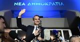 Εκλογές 2023, Τρεις,ekloges 2023, treis