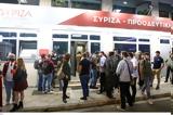 Επιστροφή ΣΥΡΙΖΑ, 2012, 3 Νέες,epistrofi syriza, 2012, 3 nees