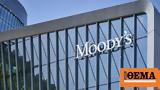 Moody’s, Πιστωτικά, Νέας Δημοκρατίας,Moody’s, pistotika, neas dimokratias