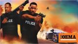 Bad Boys 4, Γουίλ Σμιθ, Μάρτιν Λόρενς, Ατλάντα,Bad Boys 4, gouil smith, martin lorens, atlanta