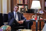 Μητσοτάκης, Επιστρέφω, - Στόχος, 25 Ιουνίου,mitsotakis, epistrefo, - stochos, 25 iouniou