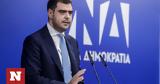 Εκλογές 2023 - Παύλος Μαρινάκης, Δημοκρατία,ekloges 2023 - pavlos marinakis, dimokratia