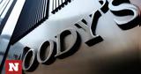 Moody’s, Πιστωτικά, Νέας Δημοκρατίας,Moody’s, pistotika, neas dimokratias