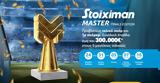 Stoiximan Master, Διεκδικείς, 300 000€*,Stoiximan Master, diekdikeis, 300 000€*