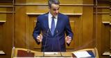 PM Mitsotakis,Monday