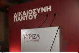 ΣΥΡΙΖΑ, Επιρρίπτει,syriza, epirriptei