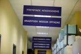 Γεγονός, Σχολών Μαθητείας, ΔΥΠΑ,gegonos, scholon mathiteias, dypa