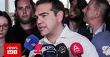 Αλέξης Τσίπρας, Δεν,alexis tsipras, den