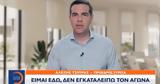 Τσίπρας, ΣΥΡΙΖΑ-ΠΣ, [vid],tsipras, syriza-ps, [vid]