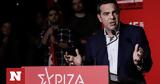 Αλέξης Τσίπρας, - Είμαι,alexis tsipras, - eimai