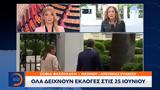 Επέστρεψε, Πρόεδρο, Δημοκρατίας, Μητσοτάκης,epestrepse, proedro, dimokratias, mitsotakis