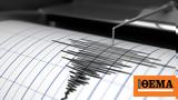 Σεισμός 47 Ρίχτερ, Τουρκία,seismos 47 richter, tourkia