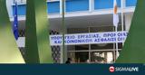 Μέχρι 30 Ιουνίου, ΕΕΕ,mechri 30 iouniou, eee